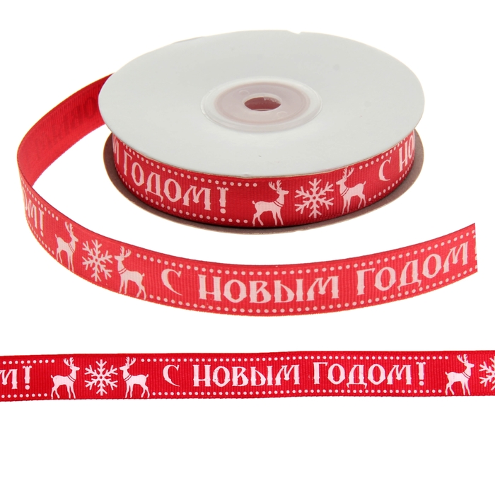 Лента атласная  "С Новым годом!" 15мм синий 15мм*10м 812735														