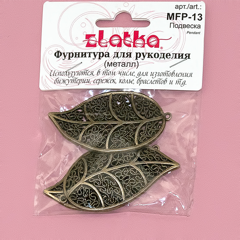 Подвеска "Лист ажурный" 33*60мм античная т.бронза за 1шт  Zlatka MFP-13														