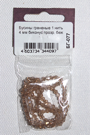 Бусины граненые 4мм на нити, биконус прозрачный беж  Наследие БГ-077														