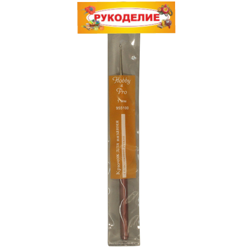 Крючок 1- сторонний D 1,0 длина 14см с пласт.ручкой  Hobby Pro 955100	