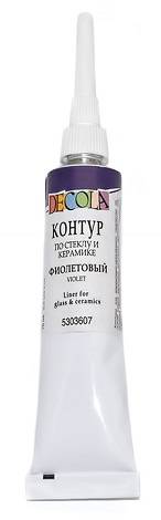 Контур по стеклу и керамике фиолетовый 18мл.  DECOLA 5303607														