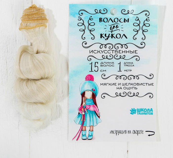 Волосы Трессы кудри длина 15см ширина 100см №LSA005 блонд цена за 1шт 3588513														