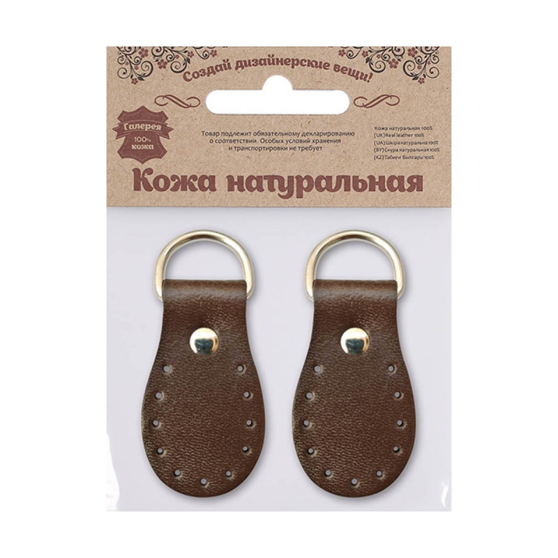 Петельки для сумки 30*54мм кожаные дизайн №916, 100% кожа, уп.2шт (т.коричневый) 559280