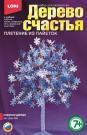 Набор для творчества  "Дерево счастья. Снежное дерево" плетение из бисера и пайеток 