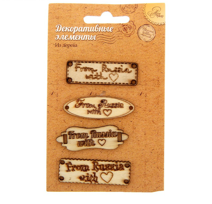 Декоративный элемент Табличка "Из России с Любовью" 6,5*10,5см дерево набор 4шт.