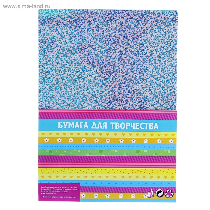 Бумага для творчества А4 "Узор голубой" перламутровая 1лист