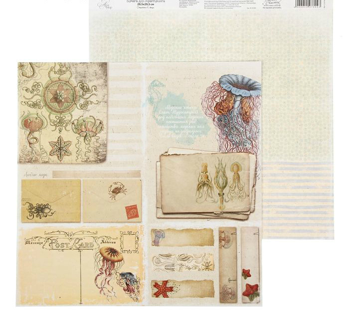 Бумага для скрапб. двустор. "Плашки" 29,5*29,5см  АртУзор1197804