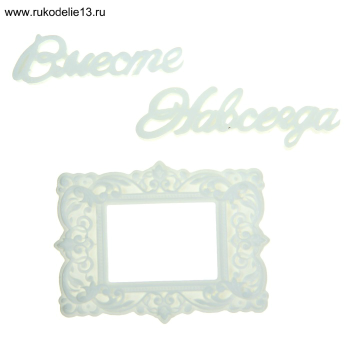 Декор элементы "Вместе навсегда" полимер 2шт  Арт Узор 1029834