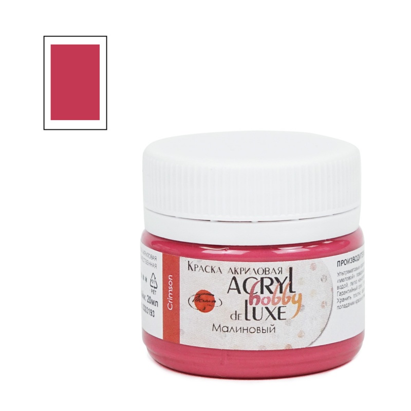 Краски акриловые  1цв. малиновый "Акрил-Хобби Де Люкс", 20 мл  ТАИР 0303193
