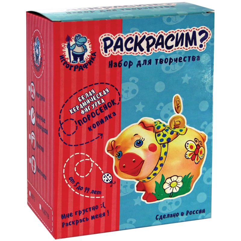 Набор для творчества "Роспись керамики. Поросенок-копилка" цвет. карандашами