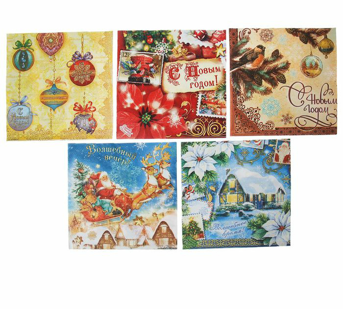 Салфетки для декупажа 33*33см, Новогодние, 3-хслойные  СЛ 1130751/1130750