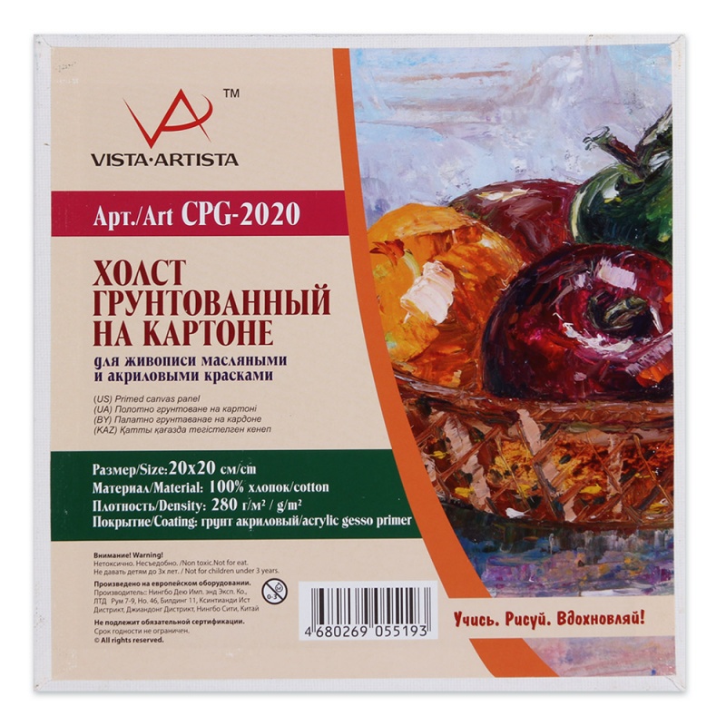 Холст на картоне 20*20см грунтованный 100% хлопок 280г/м2  Vista-Artista CPG-2020														