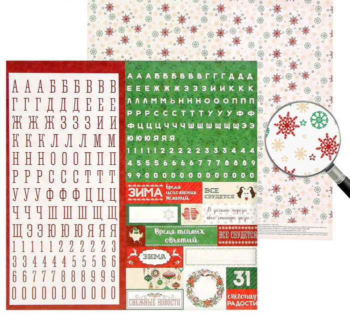 Бумага для скрапб. двустор. "Christmas diary" (новый год) 30,5*30,5см 1445638/1445637/1445640