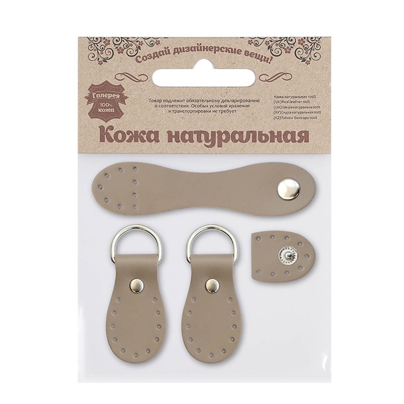 Застежка для сумок размер 2,5*10,1см 100% кожа с петельками цв. 89 капучино 613523/1401														