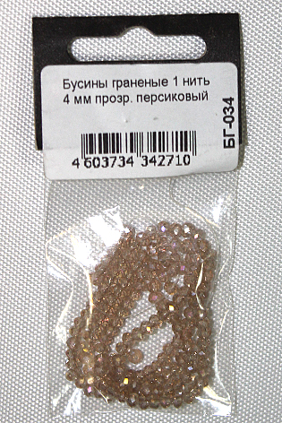 Бусины граненые 4мм на нити, цв. прозрач. персиковый  Наследие БГ-034														