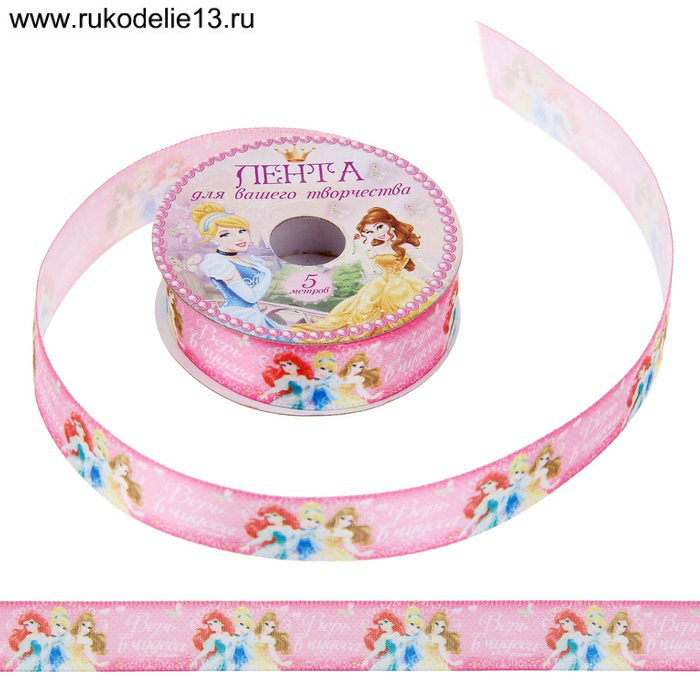 Лента атласная  "Верь в чудеса" 15мм*5м 1197702