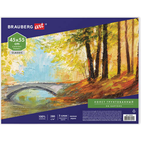 Холст на картоне 45*55см "BRAUBERG" грунтованный 100% хлопок, мелкое зерно 191021														