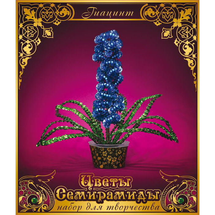 Набор для творчества "Сады Семирамиды. Плетение пайетками. Гиацинт"  ИП Краузе														