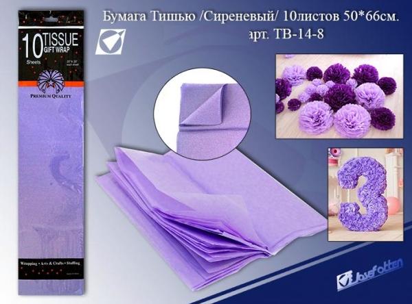 Бумага тишью сиреневый 50*66см набор 10л  J. Otten ТВ-14-8														