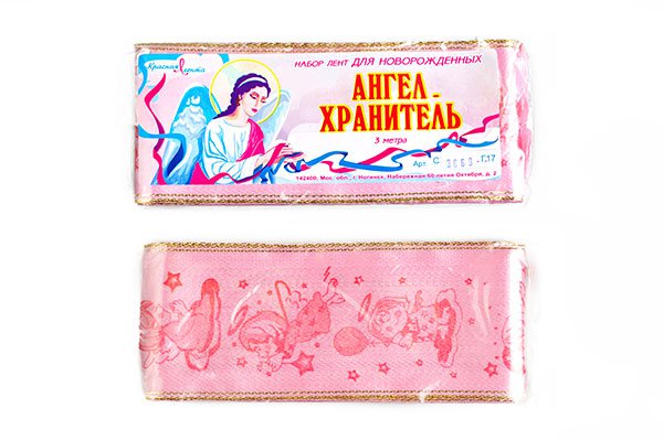 Лента атласная  "Ангел-хранитель" для новорожденных с рисунком 70мм красный набор  Красная лента С3669Г17