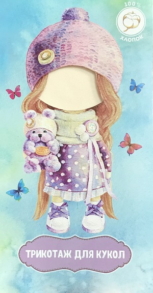 Ткань "Трикотаж для куклы", плотный ассорти 42*50см 23749/23750/23751														