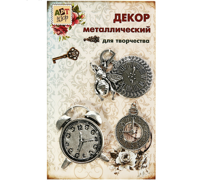 Декор Будильники набор  3шт  металл 807404