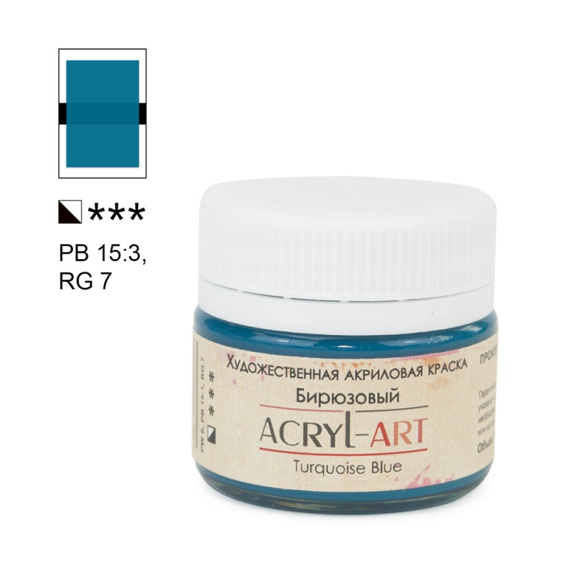 Краски акриловые  1цв. бирюзовый "Акрил-Арт", художественная 20 мл  ТАИР