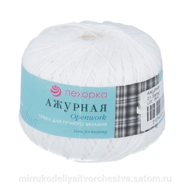 Пряжа "Ажурная" белый 01 10*50 г. 280м 100% хлопок мерсеризованный  Пехорка