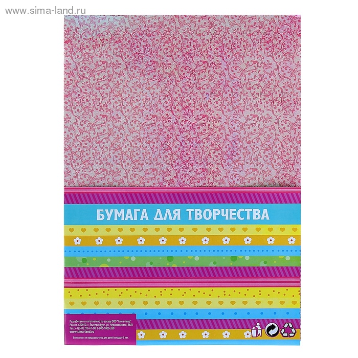 Бумага для творчества А4 "Узор розовый" с теснением 