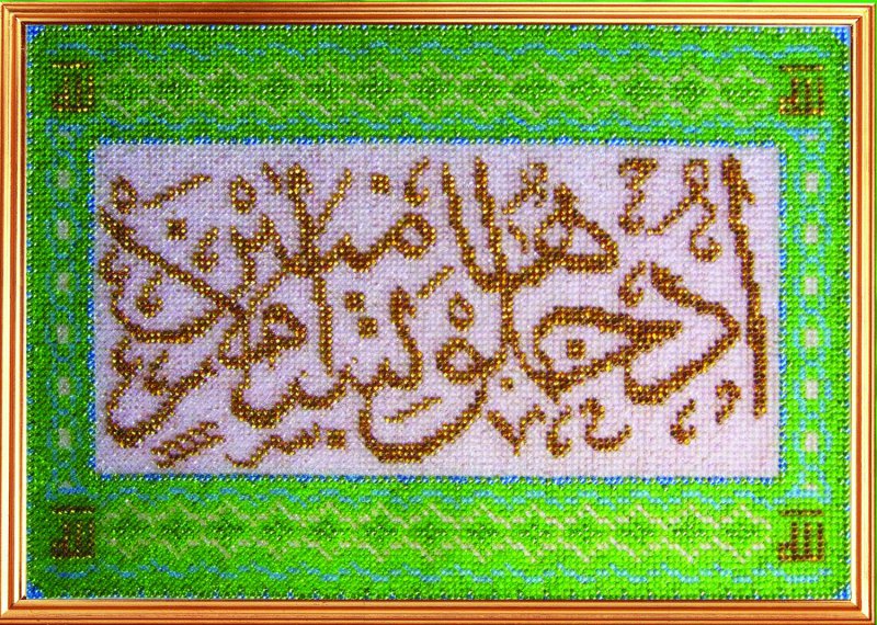 Вышивка бисером Вышивальная мозаика "Религия Востока. Входите сюда с миром, будучи..." (19*27,5см)