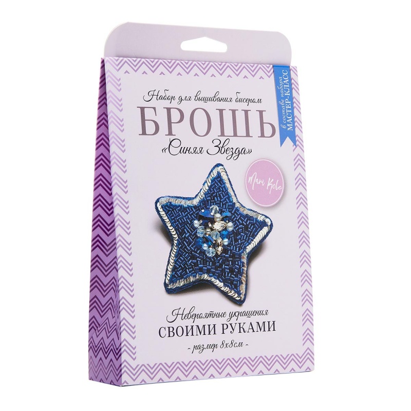 Вышивка бисером "Брошь "Бирюзовая звезда/Серебряная/Синяя/Чёрная" НБР-18002/1/2/3														