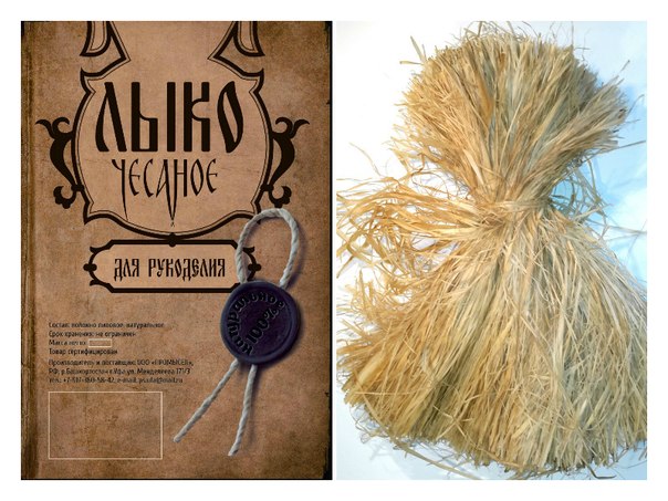 Лыко чесаное для рукоделия натуральный 50гр ЛдР-1/LKB-50														