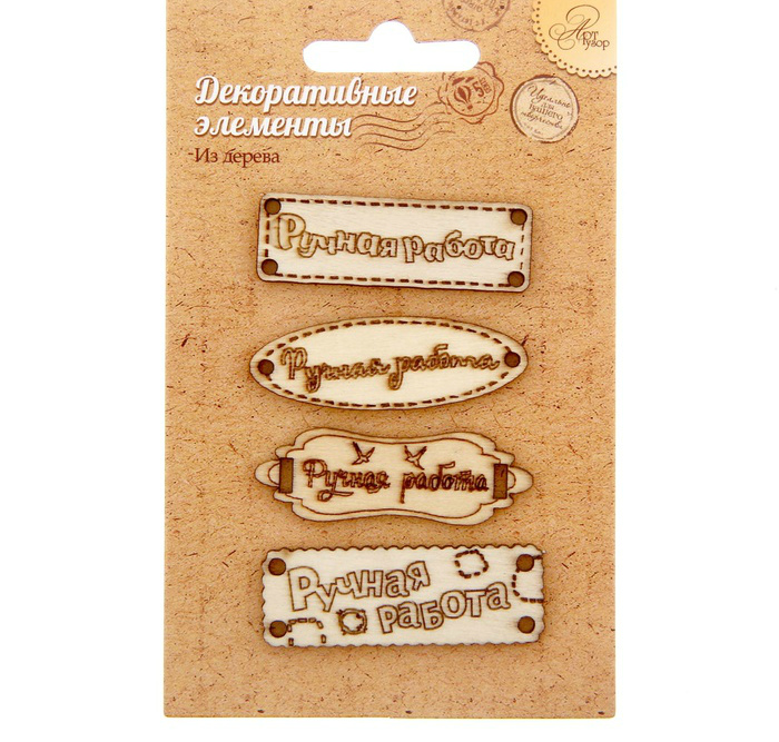 Декоративный элемент Табличка "Ручная работа" 9,9*4,3см дерево набор 3шт.