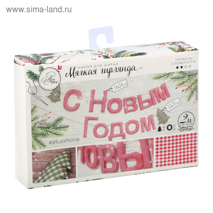 Набор для творчества "Мягкая гирлянда Сновым Годом" набор для шитья 2м  АртУзор