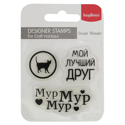 Штамп "Мой лучший друг" набор 7*7см  ScrapBerrys SCB4907117														