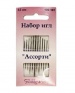 Иглы "Ассорти" (в пачке 12шт.)  Hobby @ Pro