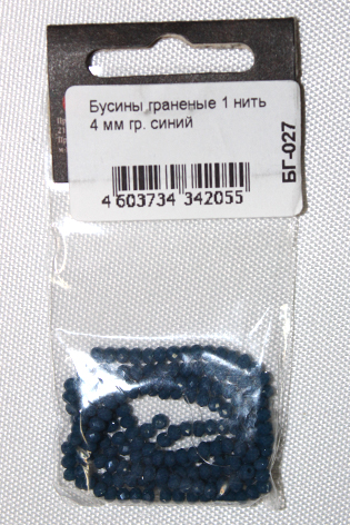 Бусины граненые 4мм на нити, цв. гр. синий  Наследие БГ-027														