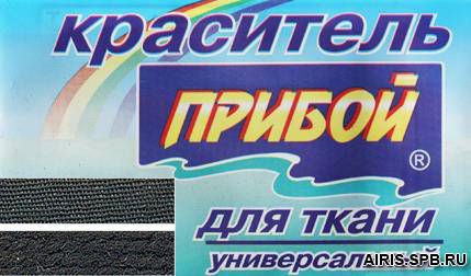 Краситель для ткани "Прибой" ассорти 10г