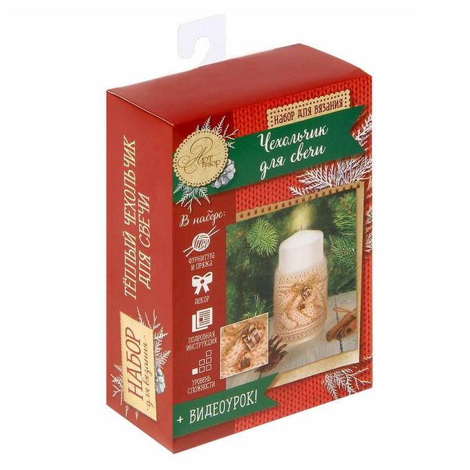 Набор для творчества "Вязание "Чехолчик для свечи"  СЛ