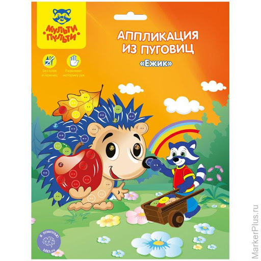 Набор для творчества "Аппликация из пуговиц. Ёжик"  Мульти-Пульти
