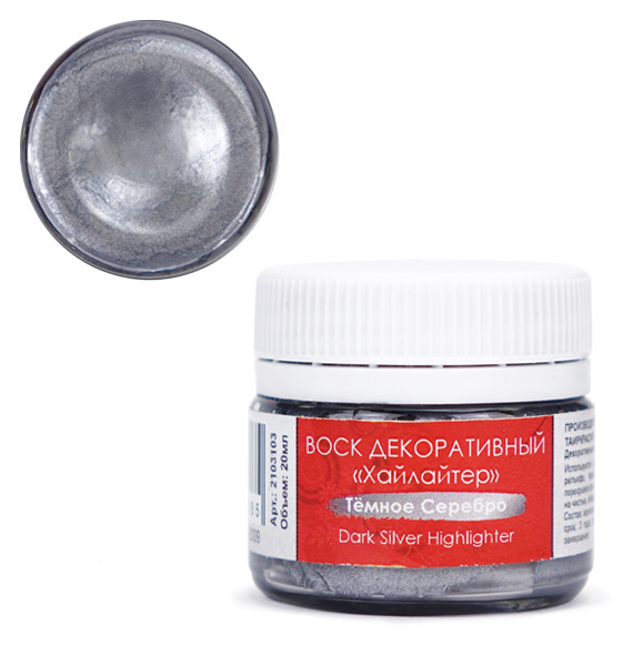 Воск декоративный "Хайлайтер" серебро темное, 20 мл  ТАИР 2103103														