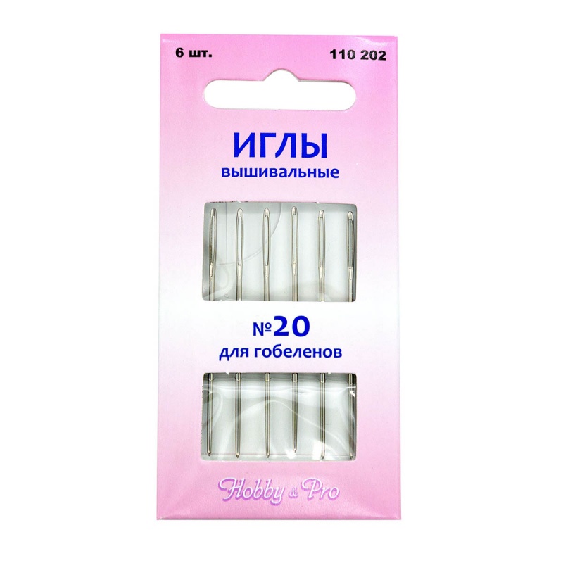 Иглы для вышивания №20 (набор 6 шт.)  Hobby Pro 110202														