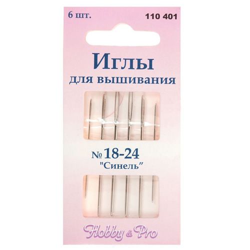 Иглы для вышивания №18-24 "Синель" (набор 6 шт.) (для лент) Hobby Pro 110401														
