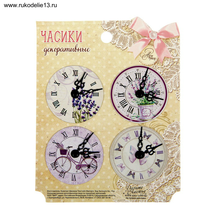 Набор декоративных часиков "Лавандовые сны"  Арт Узор 1230499