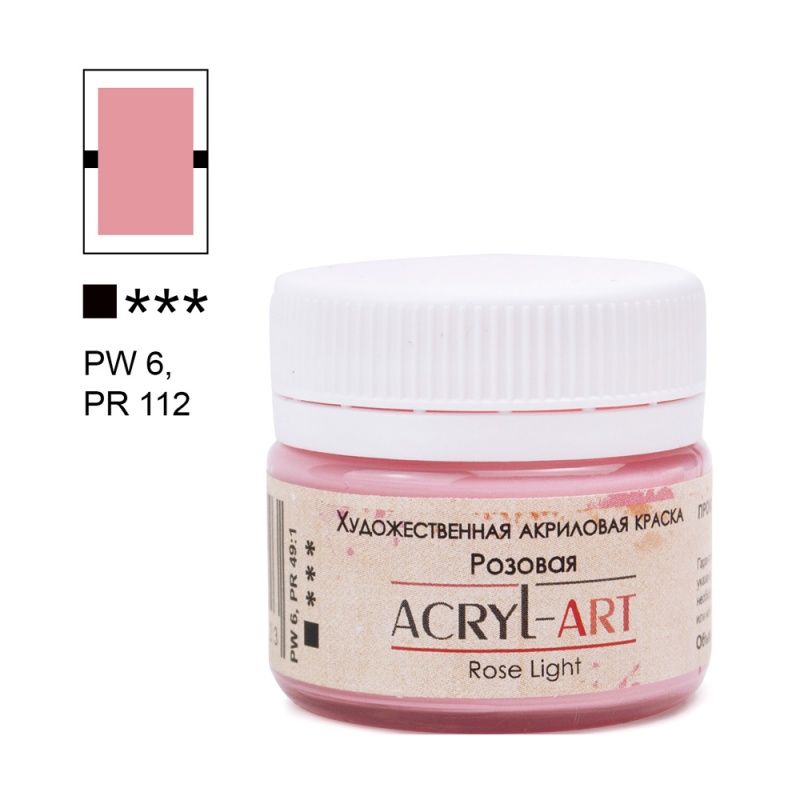 Краски акриловые  1цв. розовый "Акрил-Арт", художественная 20 мл  ТАИР 0203031