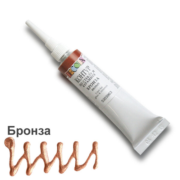 Контур по стеклу и керамике бронза 18мл.  DECOLA 5303963														