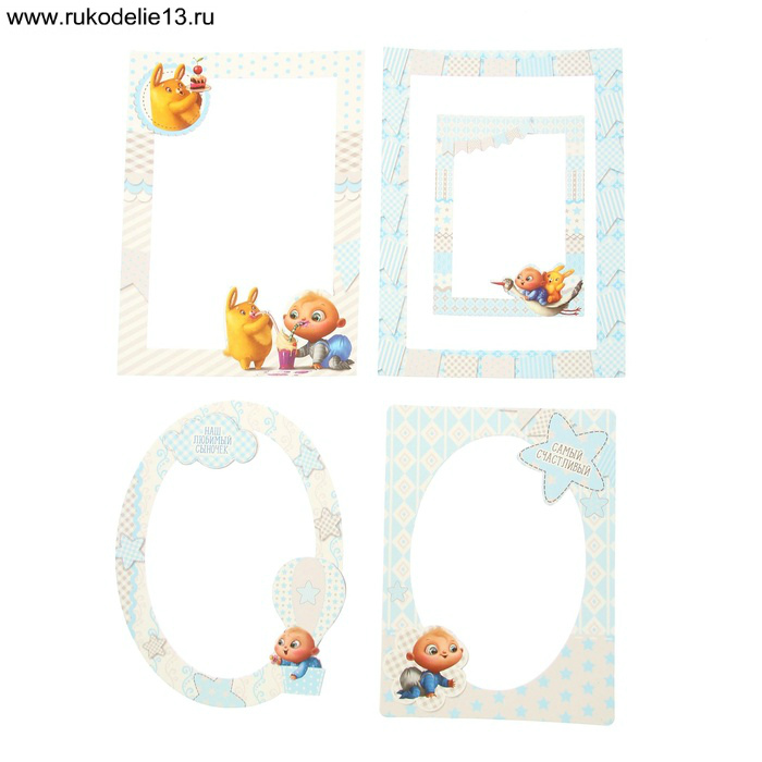 Набор рамочек" бумага, прямоугольные и квадратные Детские  Арт Узор 1206684