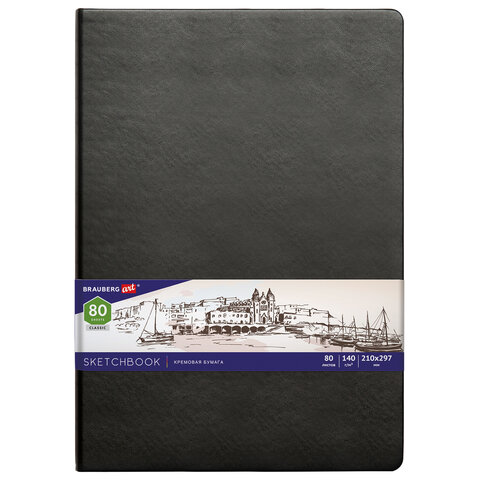 Скетчбук  80л. А4 "Brauberg/Французские улочки" кремовая, книж. тв. обложка 140г/м2  Unnika 113200/ТС4804316														