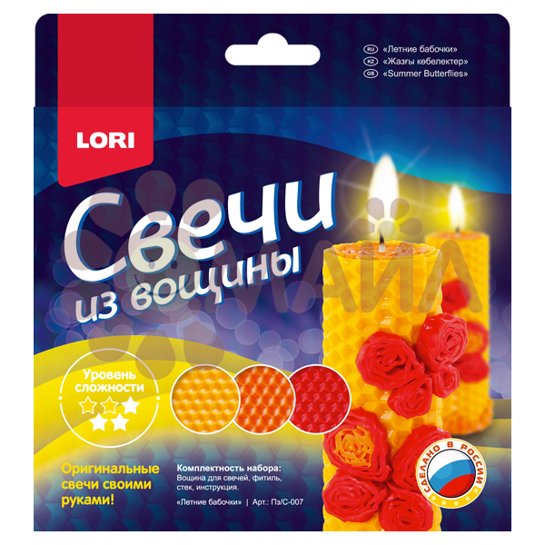 Набор для творчества "Слепи свечу"Свечи из вощины. Летние бабочки"  LORI