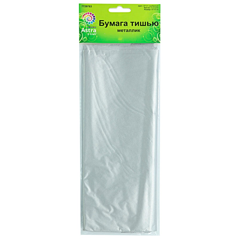 Бумага тишью металлик серебряный 50*70см набор 5шт.  Астра GP-01														